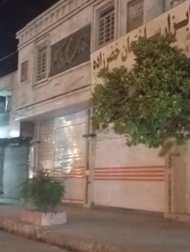 عکس ابزار ساختمانی خضرزاده