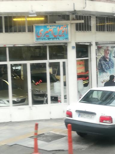 عکس نمایشگاه اتومبیل امیری