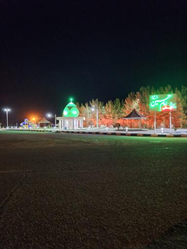 عکس بوستان امام حسین