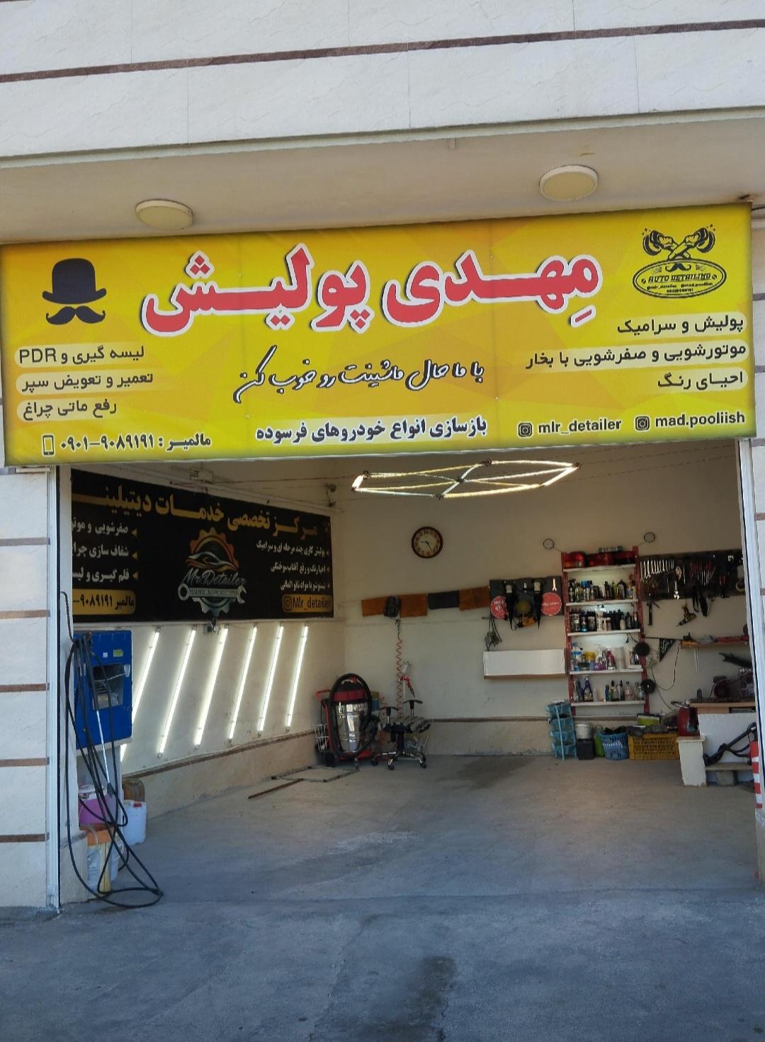 عکس مهدی پولیش