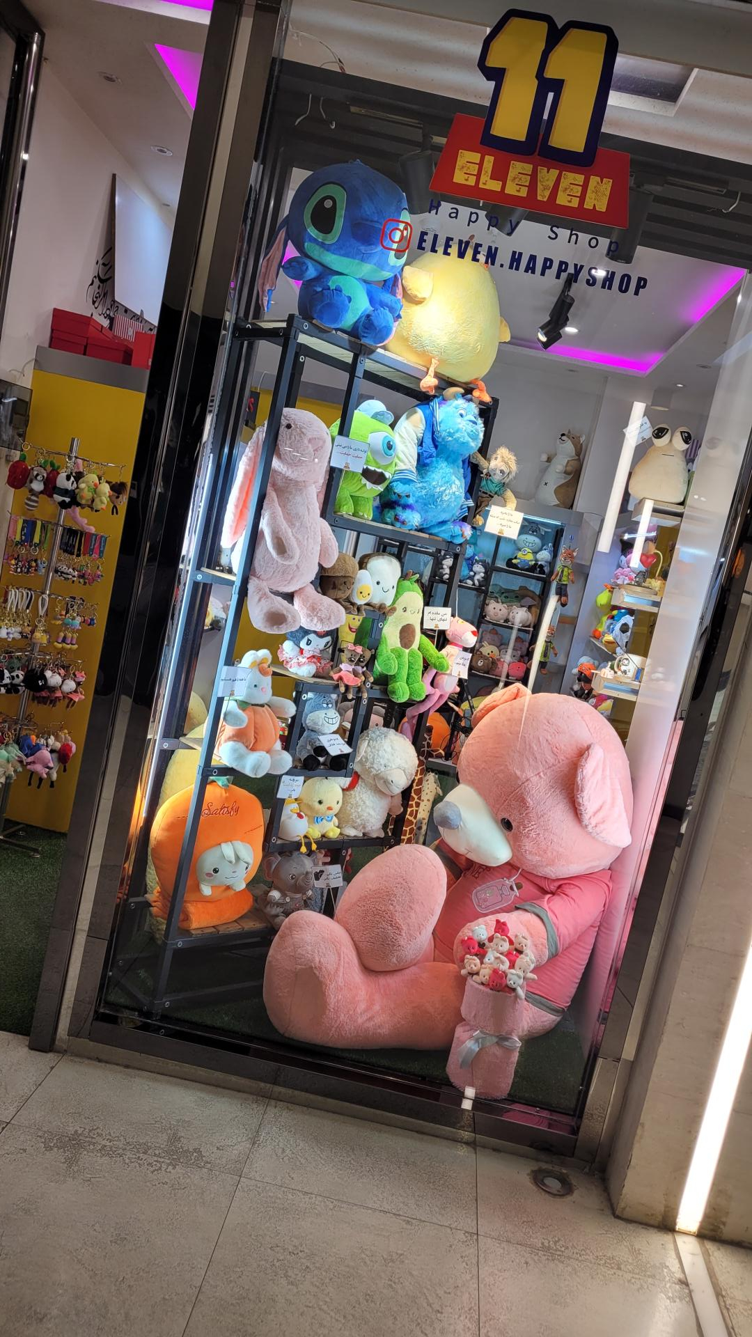 عکس عروسک فروشی الون