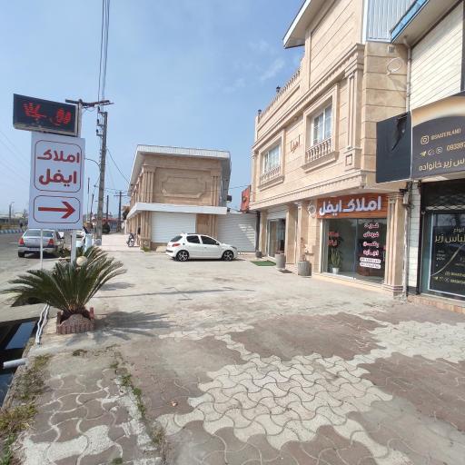 عکس آژانس املاک ایفل