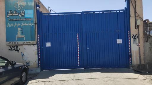عکس کیان سنگ شکن