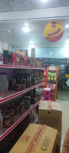 عکس سوپرمارکت طولابی 