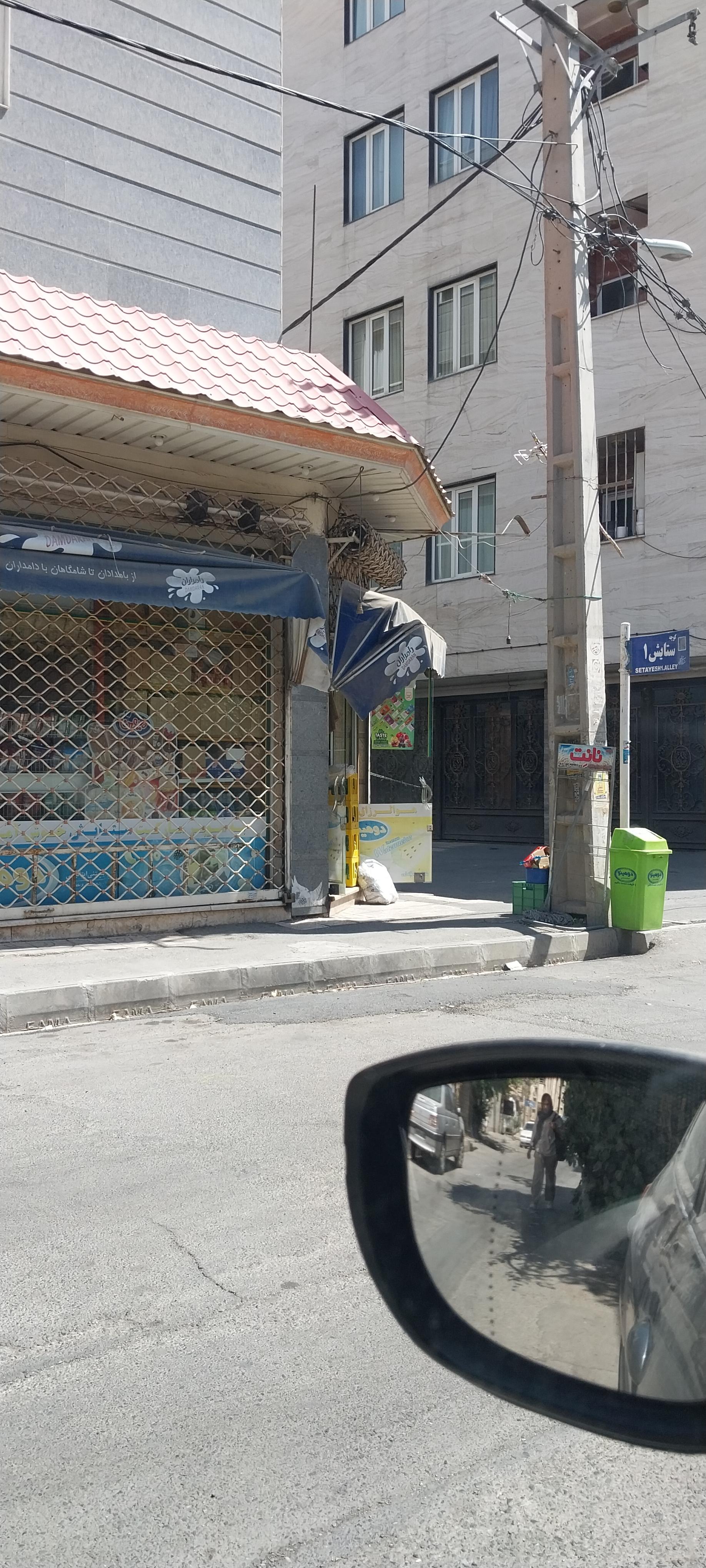 عکس سوپرمارکت ستایش