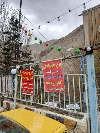 عکس باغ رستوران برکه