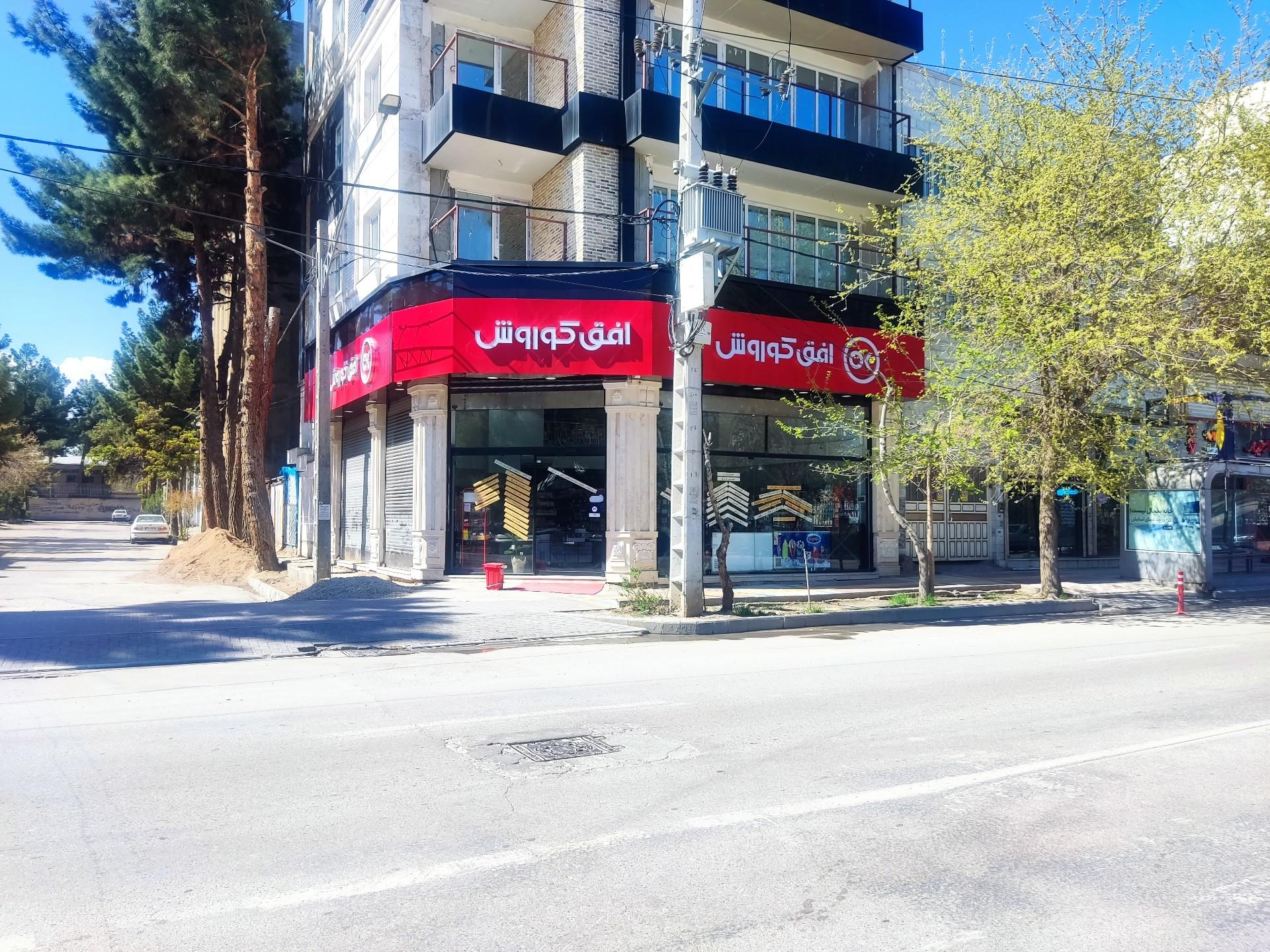 عکس افق کوروش بازرگانی