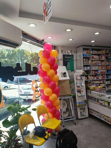 عکس داروخانه دکتر نظیری