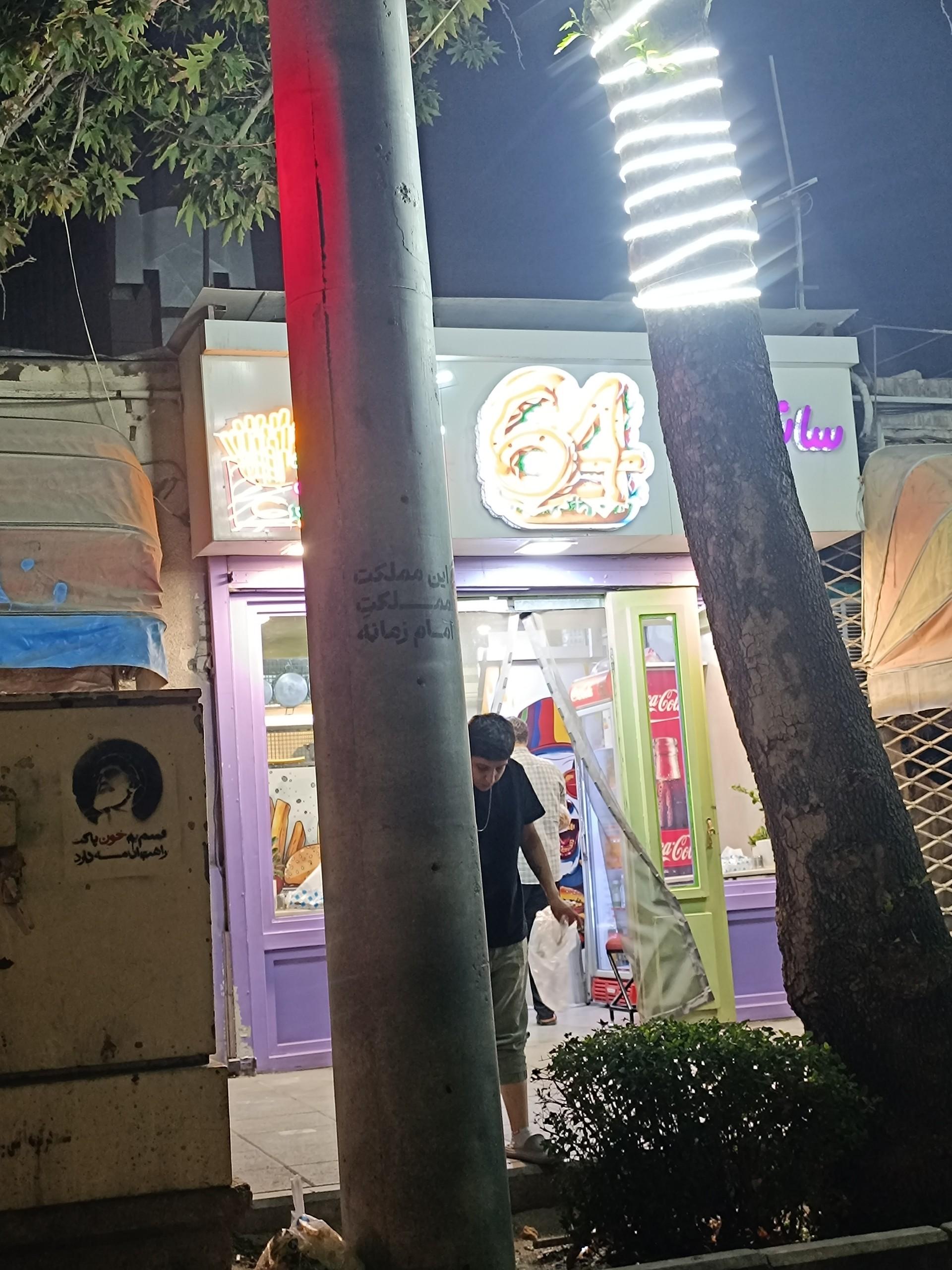عکس فست فود ۶۴
