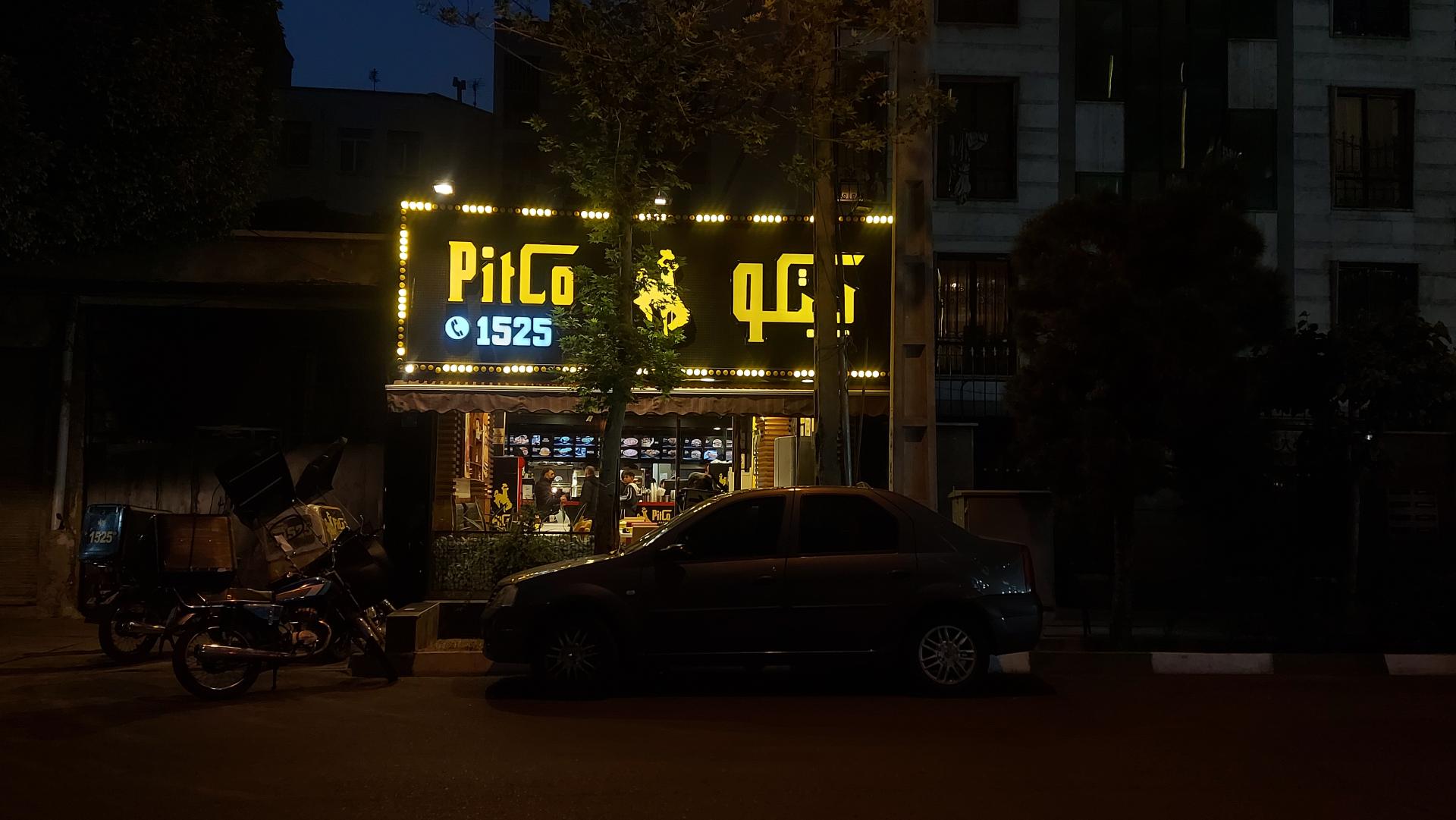 عکس فست فود پیتکو شعبه مهران