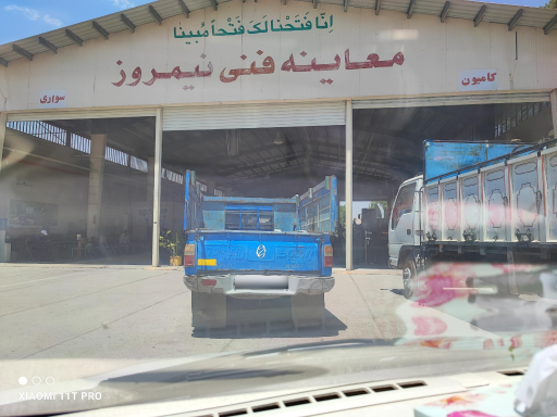 عکس مرکز معاینه فنی نیمروز