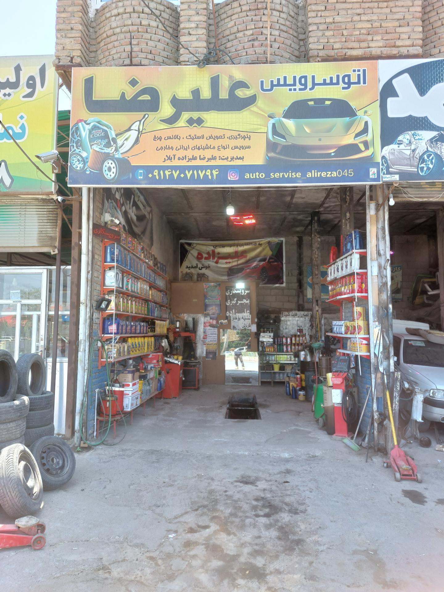 عکس اتوسرویس علیرضاعلیزاده