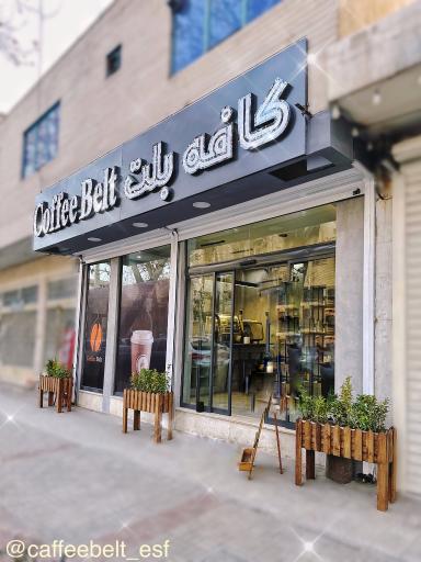 عکس کافه بلت