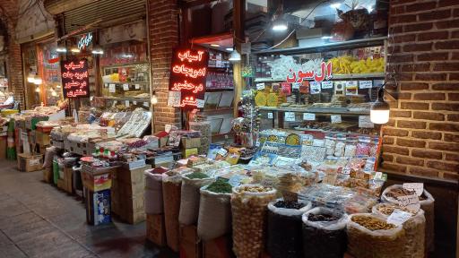 عکس بازار شیشه گر خانه