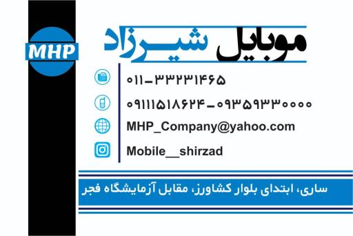 عکس فروشگاه موبایل شیرزاد