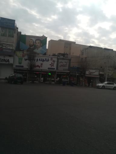 عکس سوپر مارکت سینا