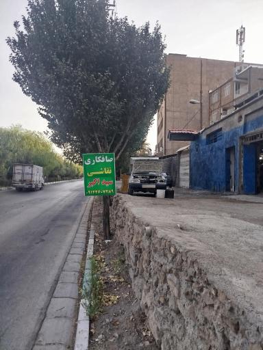 عکس صافکاری و نقاشی سید اکبر