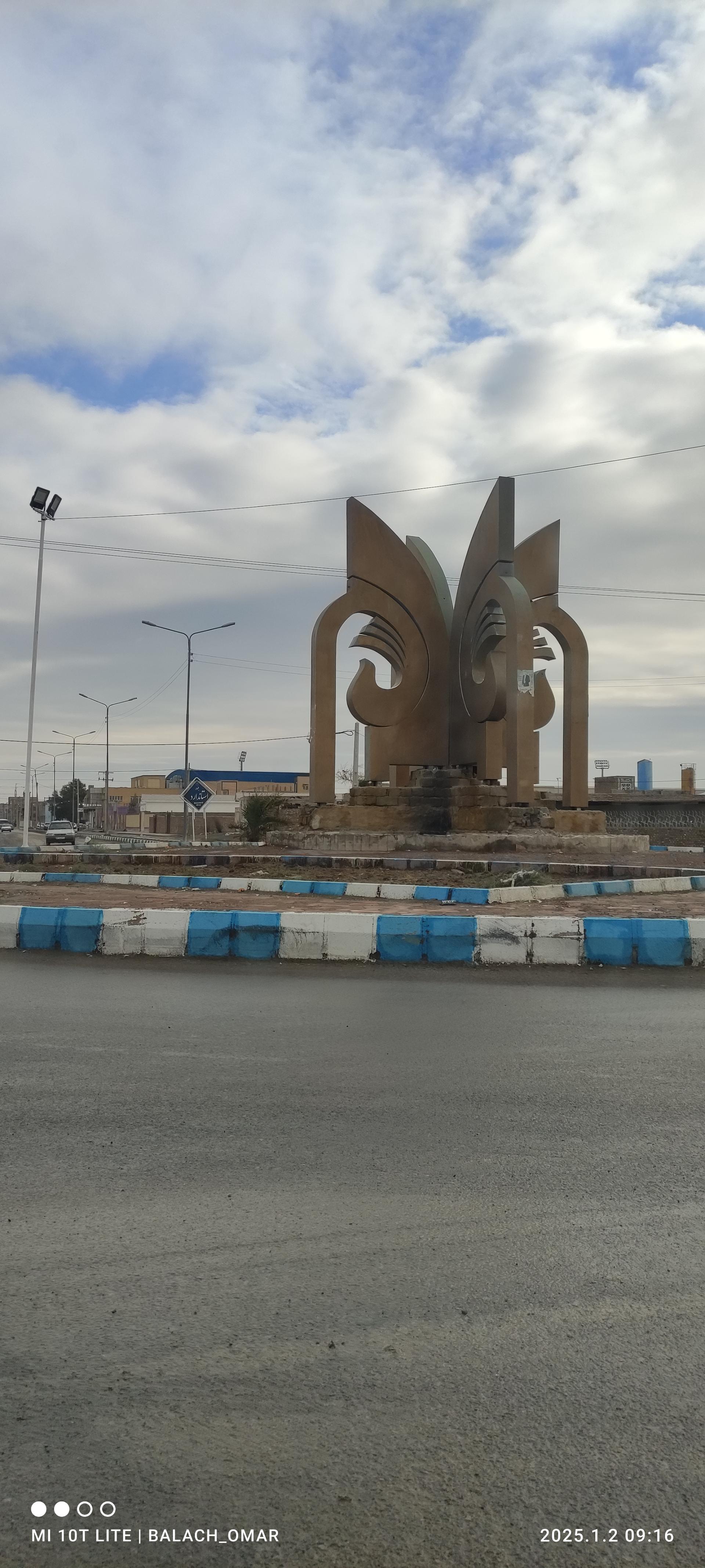 عکس میدان استاندارد 