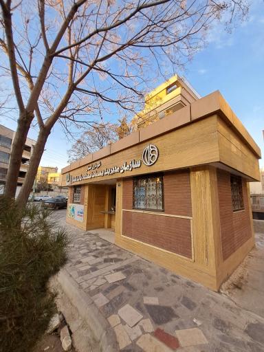 عکس سازمان مدیریت پسماند ایستگاه ثابت شماره ۱