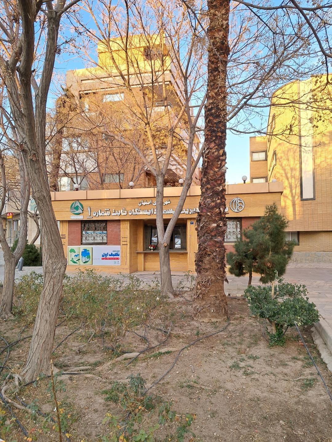 عکس سازمان مدیریت پسماند ایستگاه ثابت شماره ۱