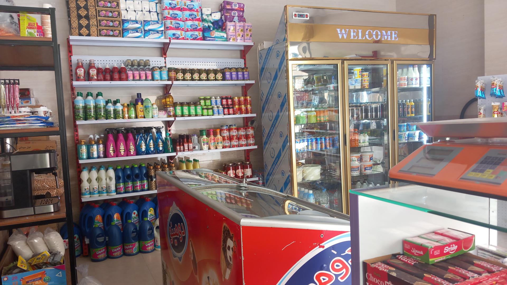 عکس سوپر مارکت سعید