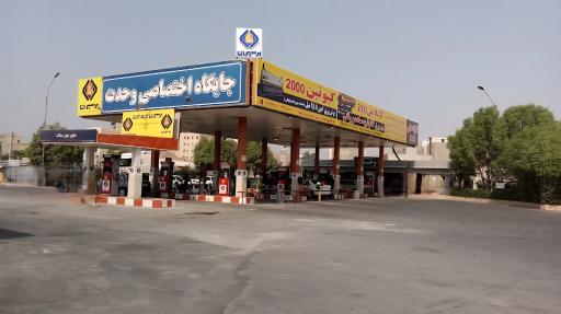 عکس پمپ بنزین وحدت (ششصددستگاه)