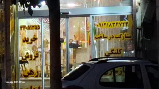مسکن عمارت ۱۱۰