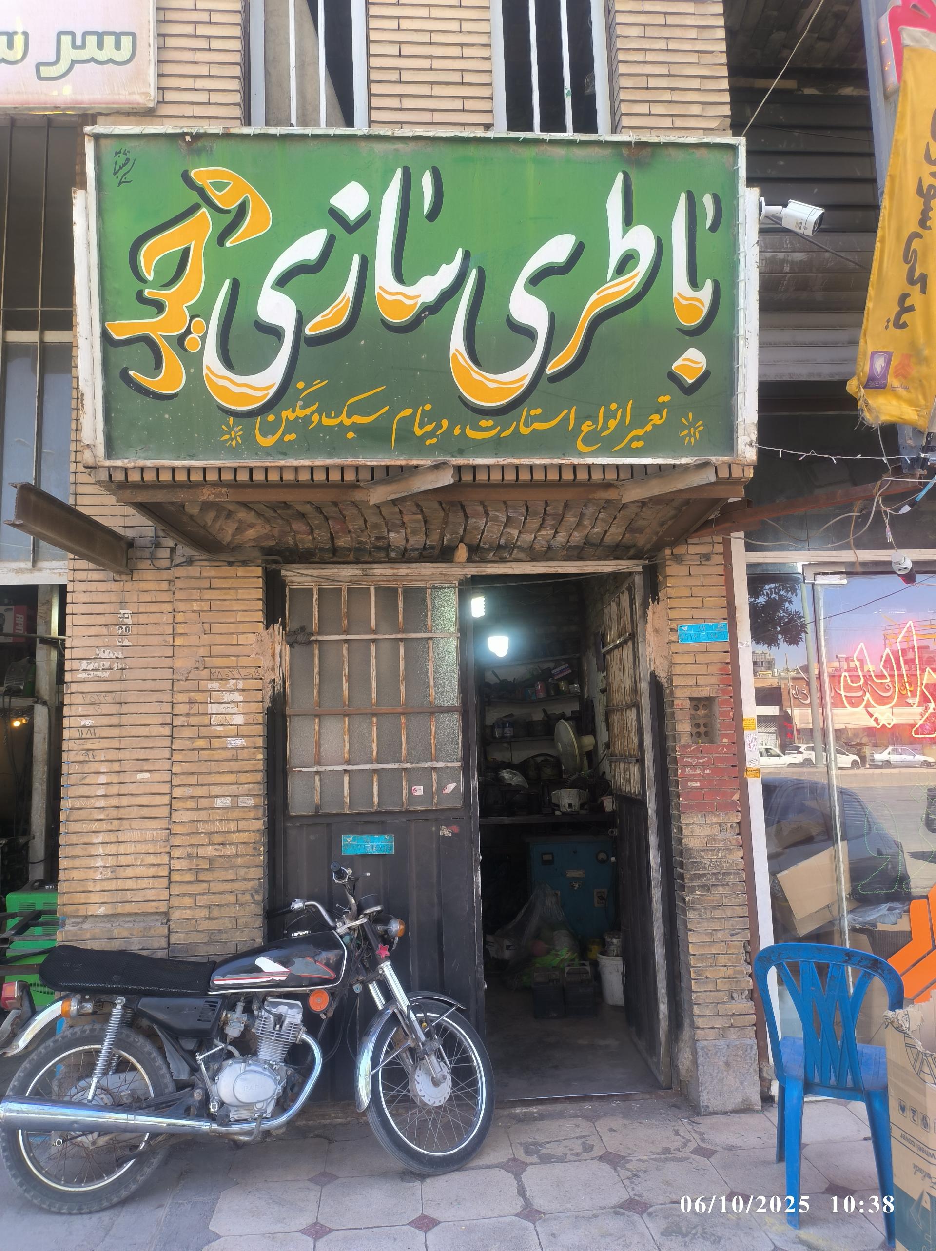 عکس باطری سازی وحید 