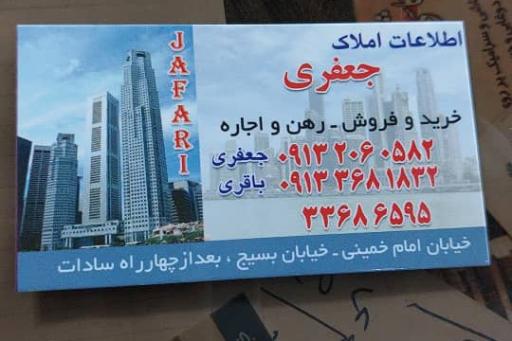 عکس مشاور املاک جعفری