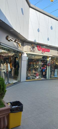 عکس مرکز خرید انصار