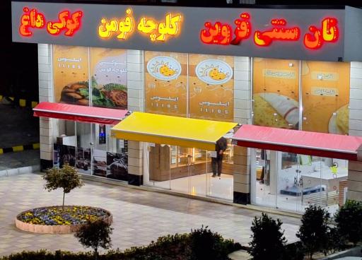 عکس کوکی و کلوچه فومن