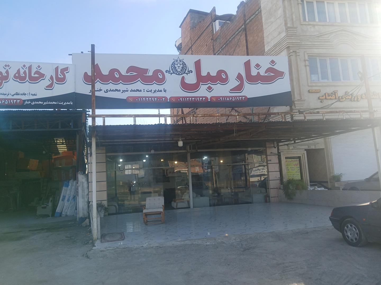 عکس خنار مبل شعبه ۲