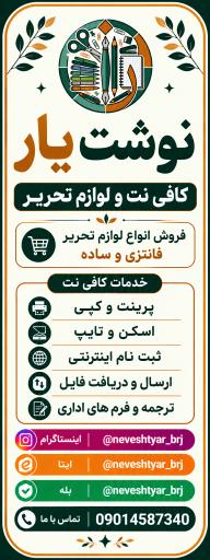 عکس لوازم تحریر نوشت یار