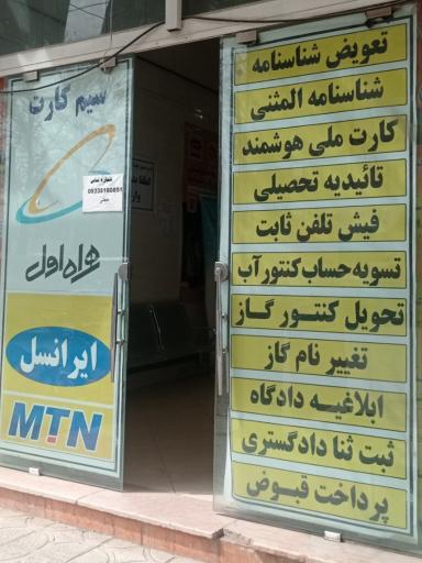 عکس دفتر پیشخوان دولت خدمات دولت و بخش عمومی 