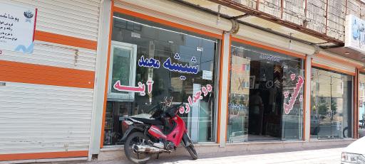 عکس شیشه بری محمد