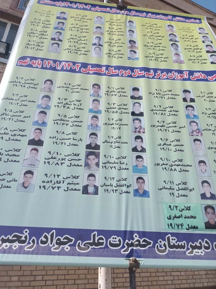 عکس دبیرستان حضرت علی