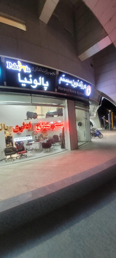 عکس فروشگاه لوازم اداری پالونیا 