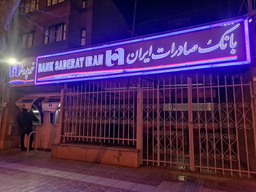 بانک صادرات