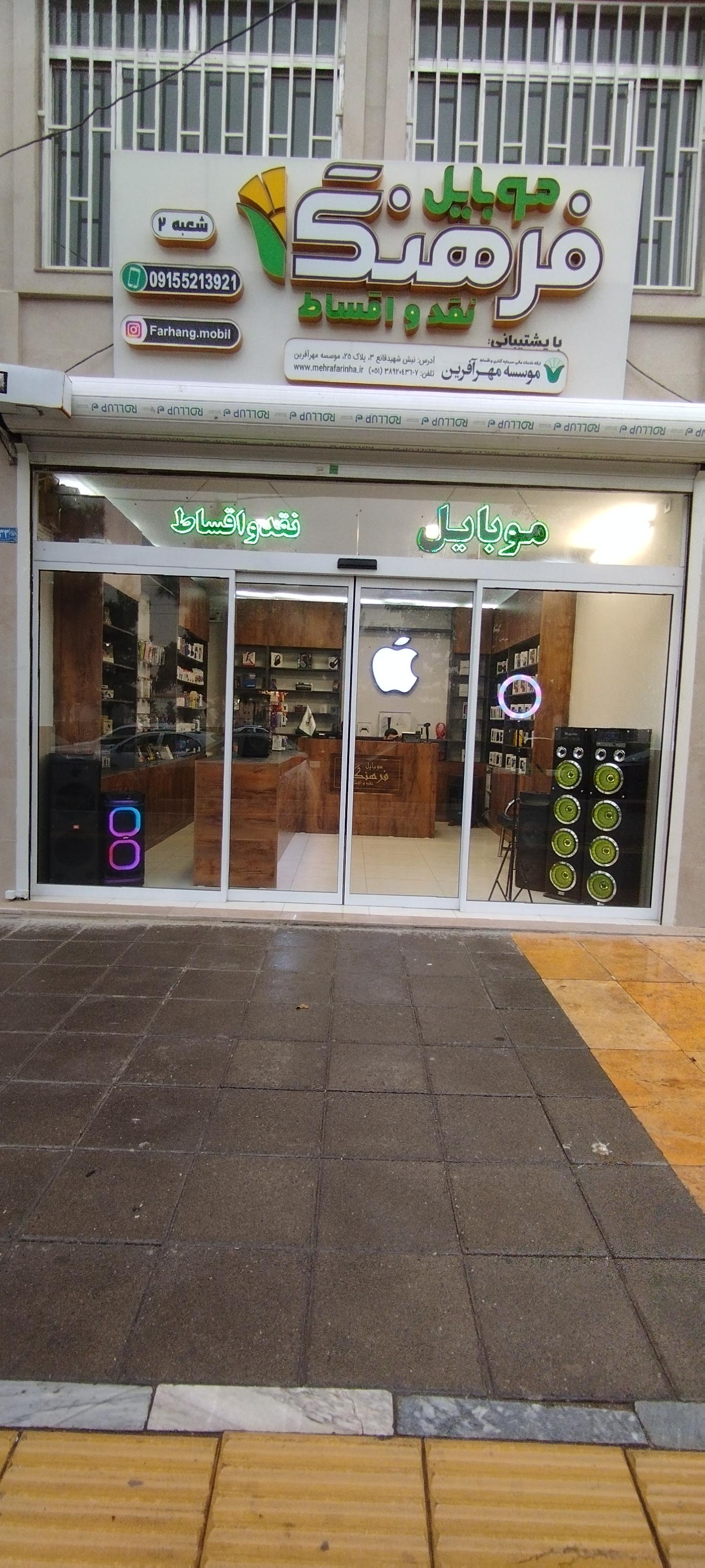 عکس موبایل فرهنگ