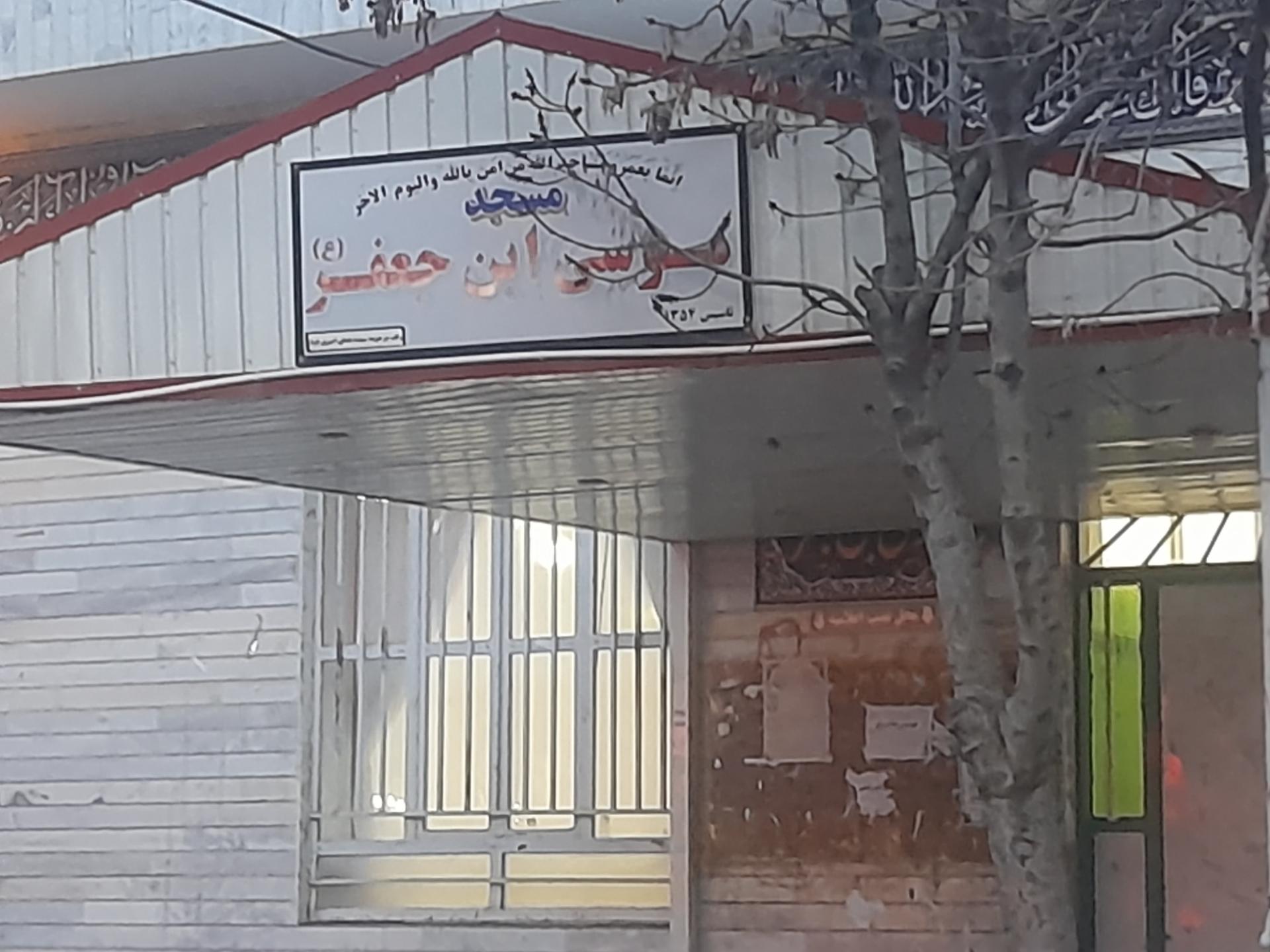 عکس مسجد موسی ابن جعفر (ع)