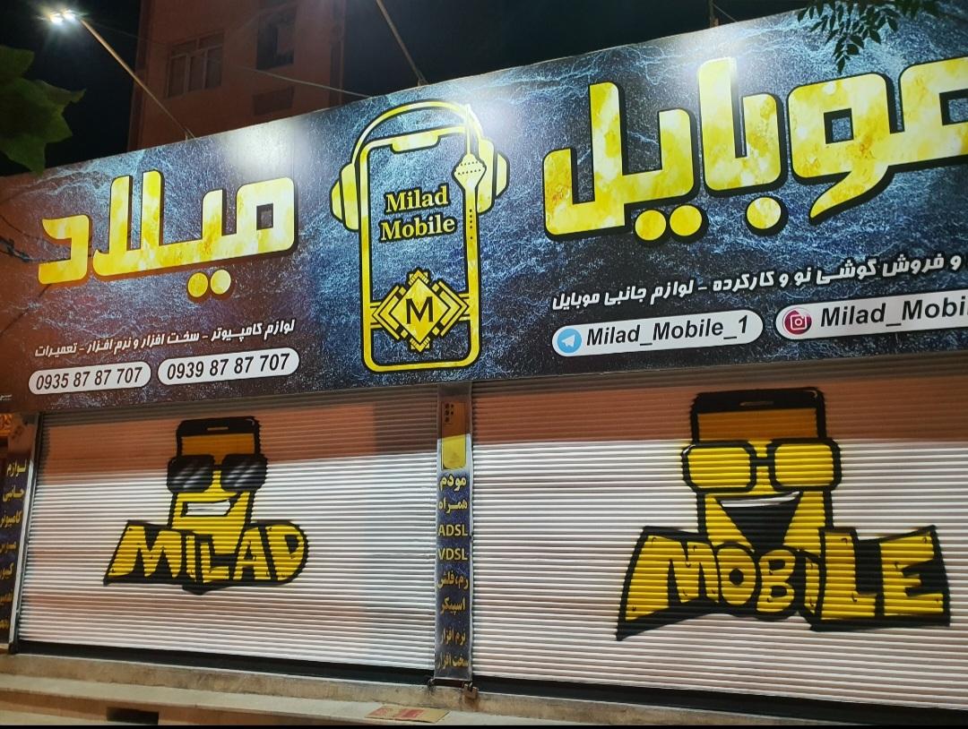 عکس موبایل میلاد