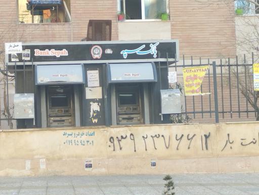 عکس عابر بانک سپه