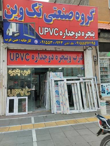 عکس گروه صنعتی تک وین