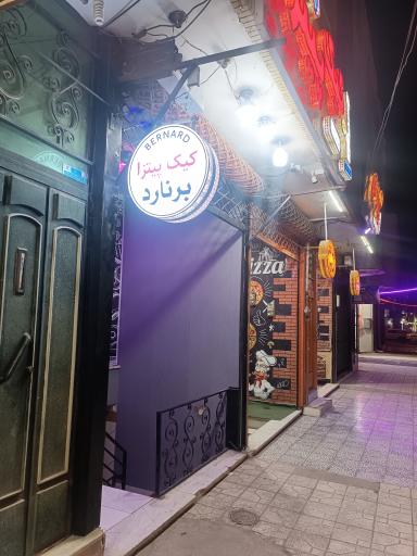 عکس کیک پیتزا برنارد