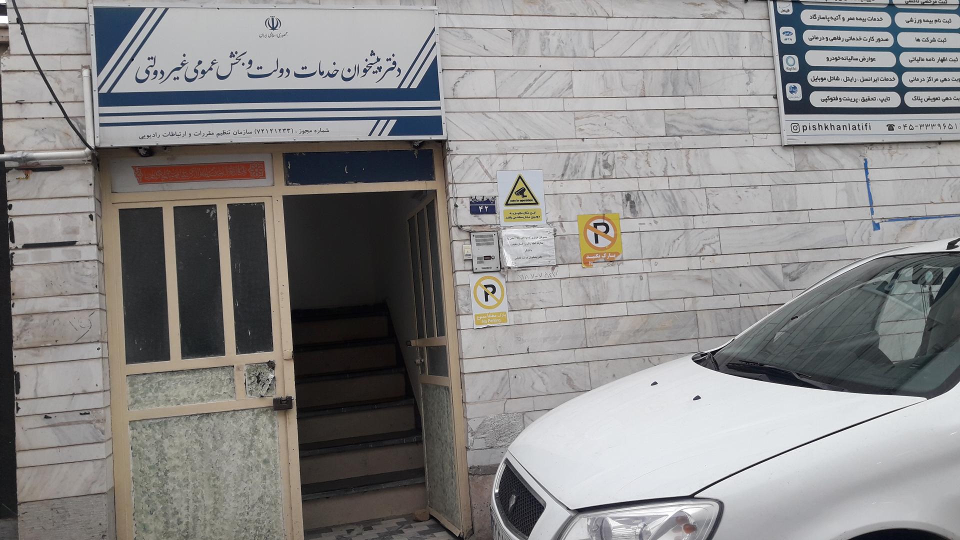 عکس دفتر پیشخوان و نمایندگی تیپاکس لطیفی