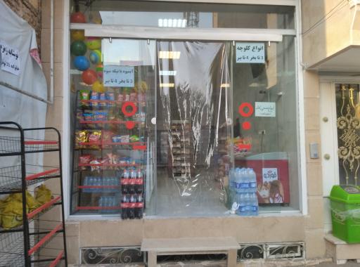 سوپر مارکت گلستان 