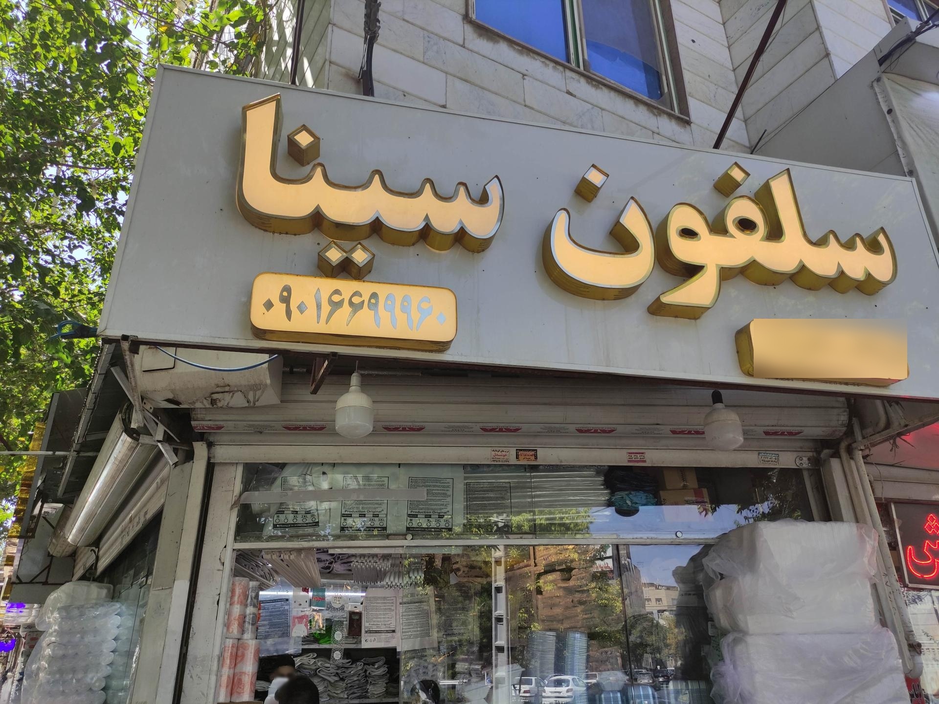 عکس ظروف یکبار مصرف و سلفون سینا