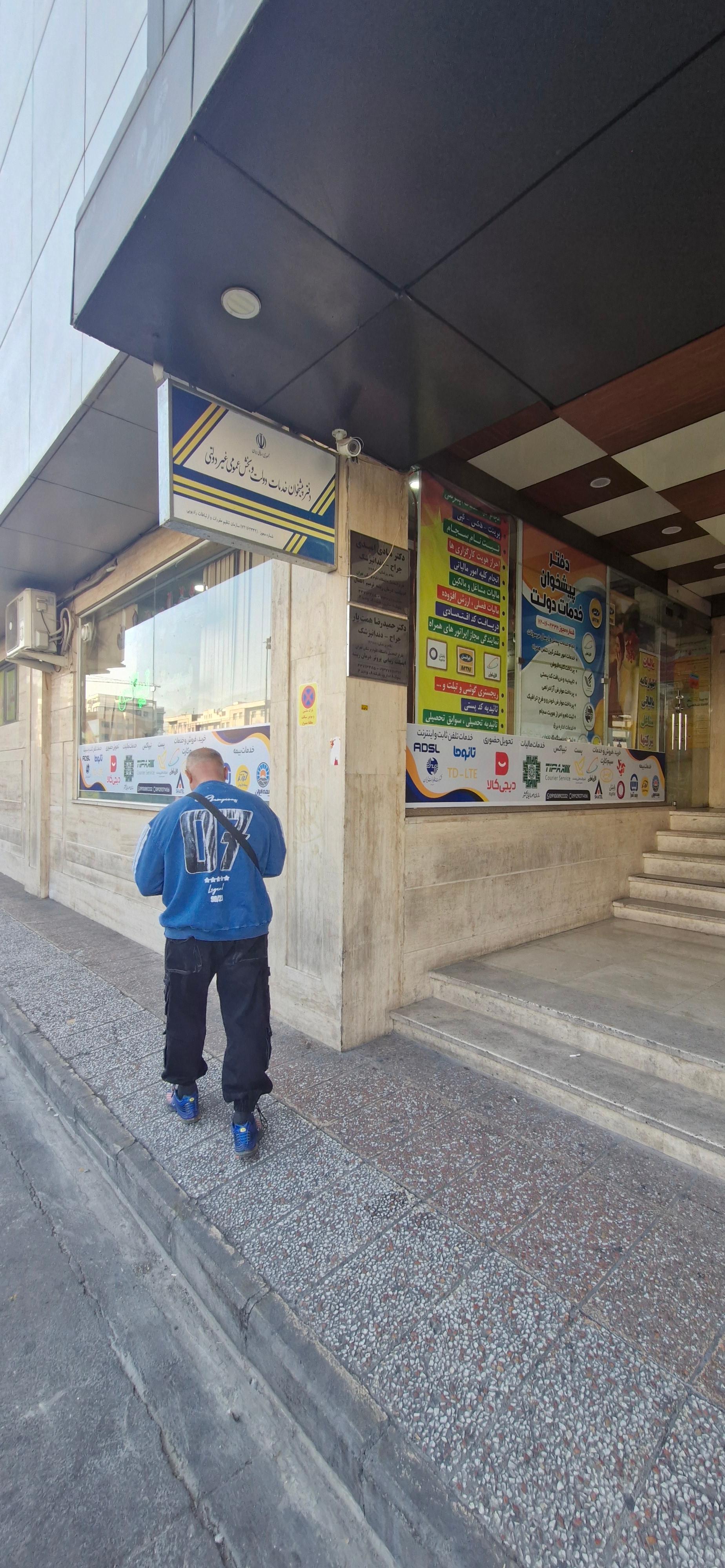 عکس دفتر پیشخوان دولت