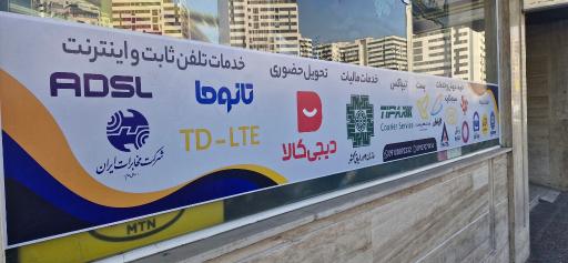 عکس دفتر پیشخوان دولت