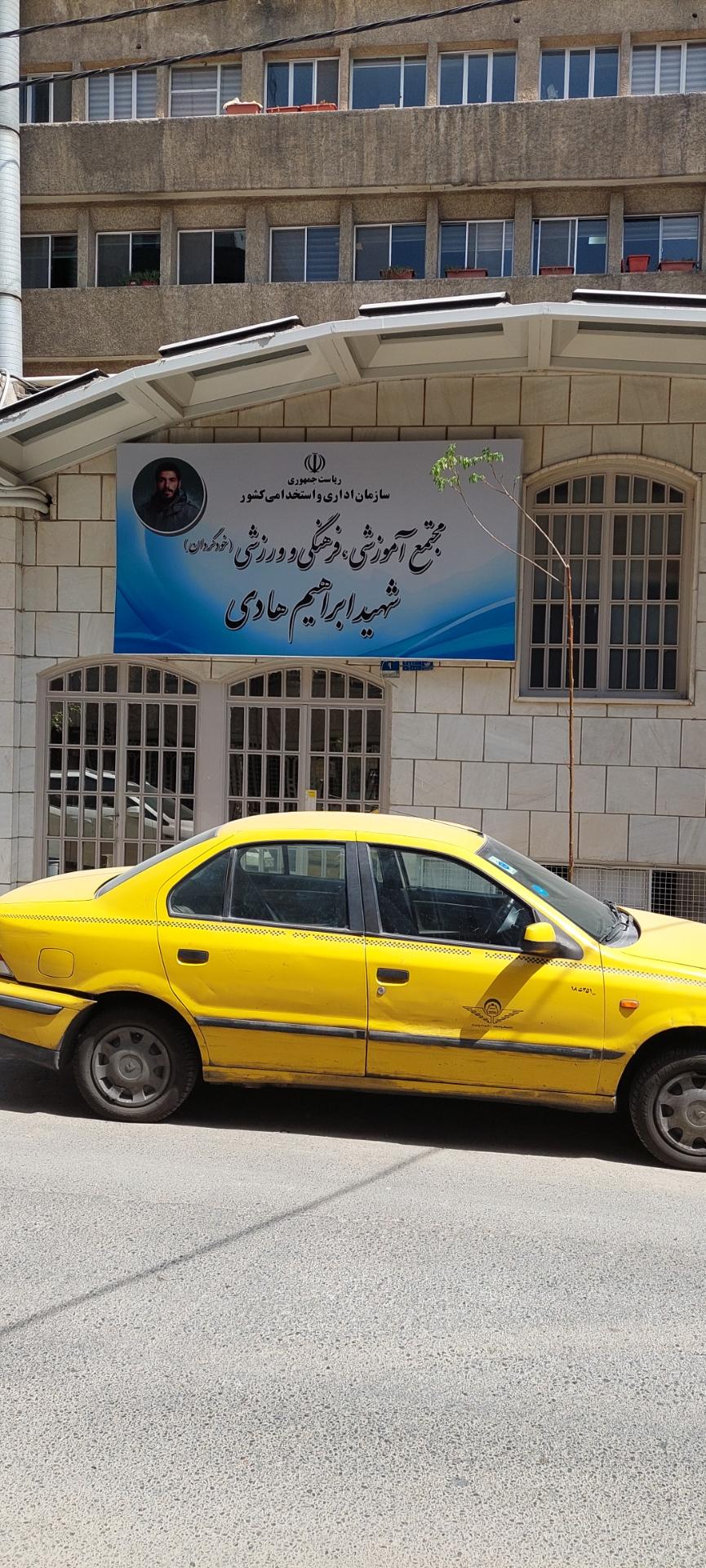 عکس مجتمع آموزشی ، فرهنگی و ورزشی شهید ابراهیم هادی